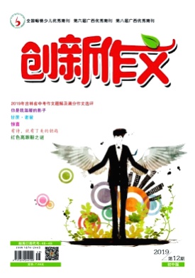 创新作文(初中版)杂志